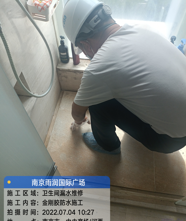 海珠家庭卫生间渗水的处理与维护方法