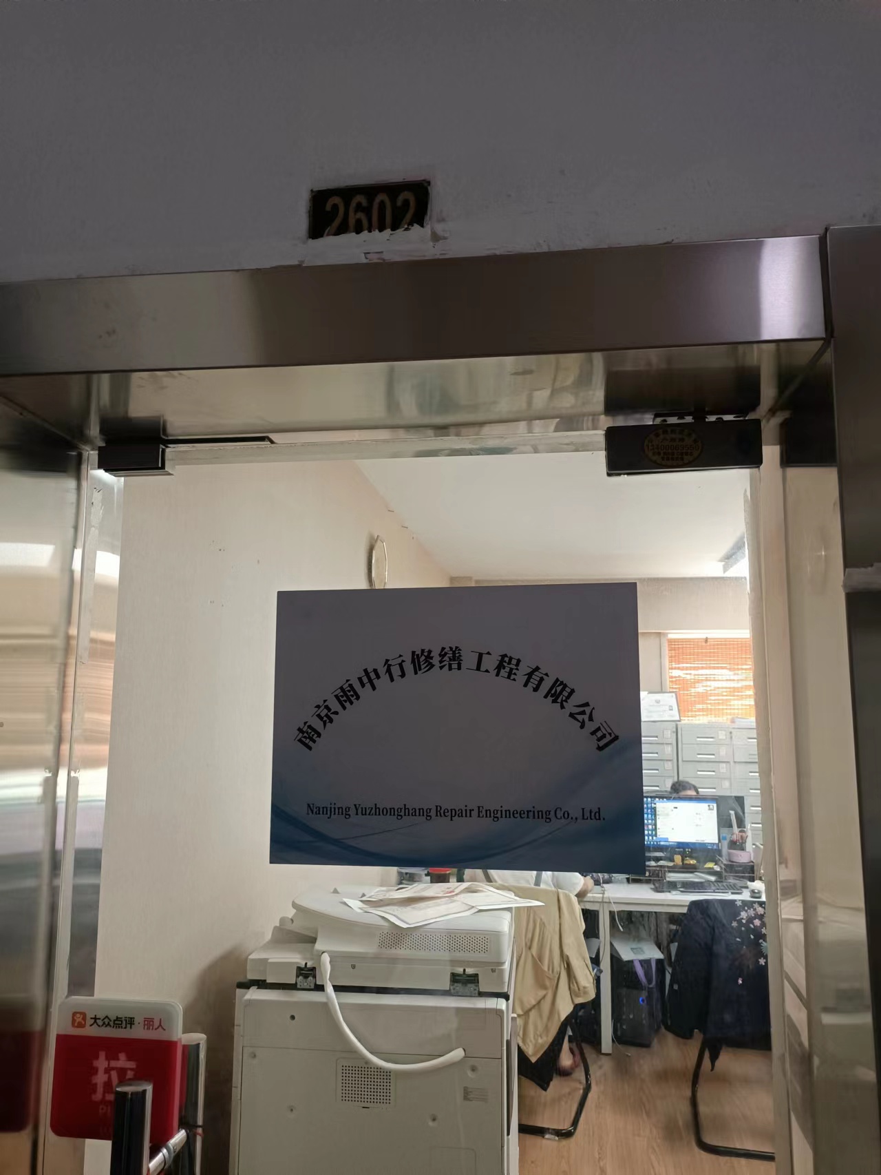 海珠第三方房屋维修单位