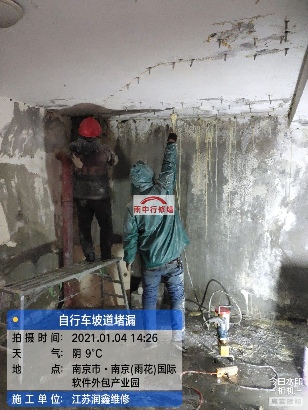 海珠地下室堵漏