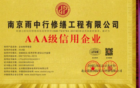 海珠企业资质认证