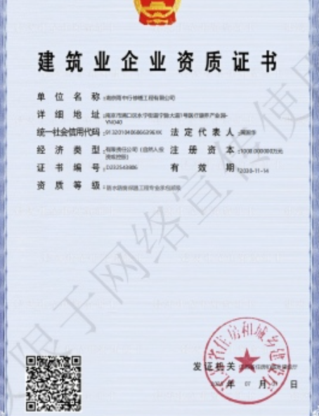 海珠防水防腐资质证书