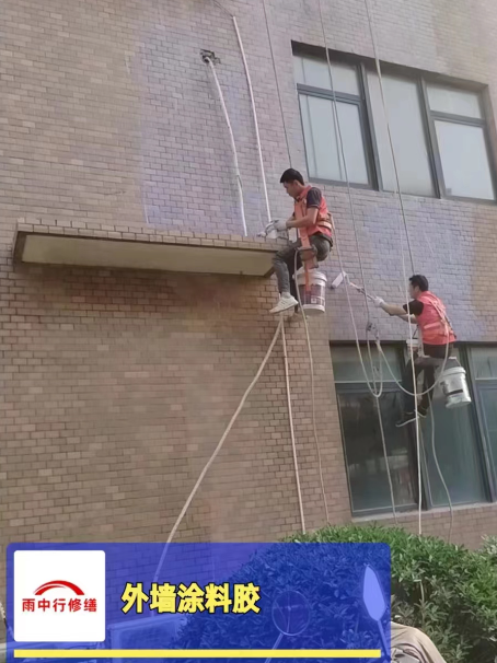 海珠外墙防水修缮